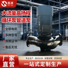 瓯湖新款立式大流量管道泵 离心泵多级供水热水循环泵水泵增压泵