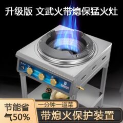 業務用自動消火保護装置猛火かまど単かまど防漏ガスホテル専用液化ガス猛火ガスコンロ