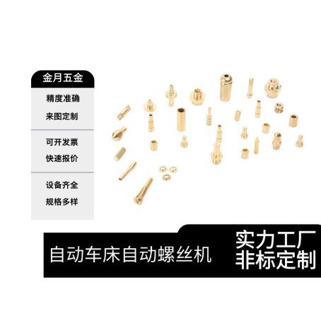 黄铜件精密加工 CNC数控电脑车床非标零件铁铝件机械加工