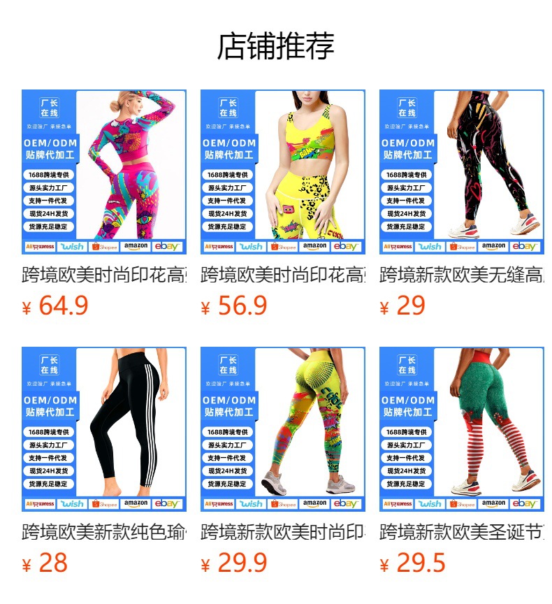 预览状态下无法点击,发布后,可点击跳转到对应的商品页面