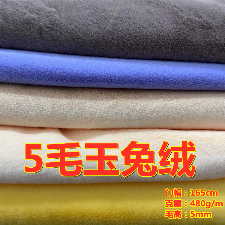 5 piel de conejo de jade terciopelo super suave fina suave tela de visón de conejo Selle terciopelo de imitación de piel de conejo material de zapato material de forro de sombrero