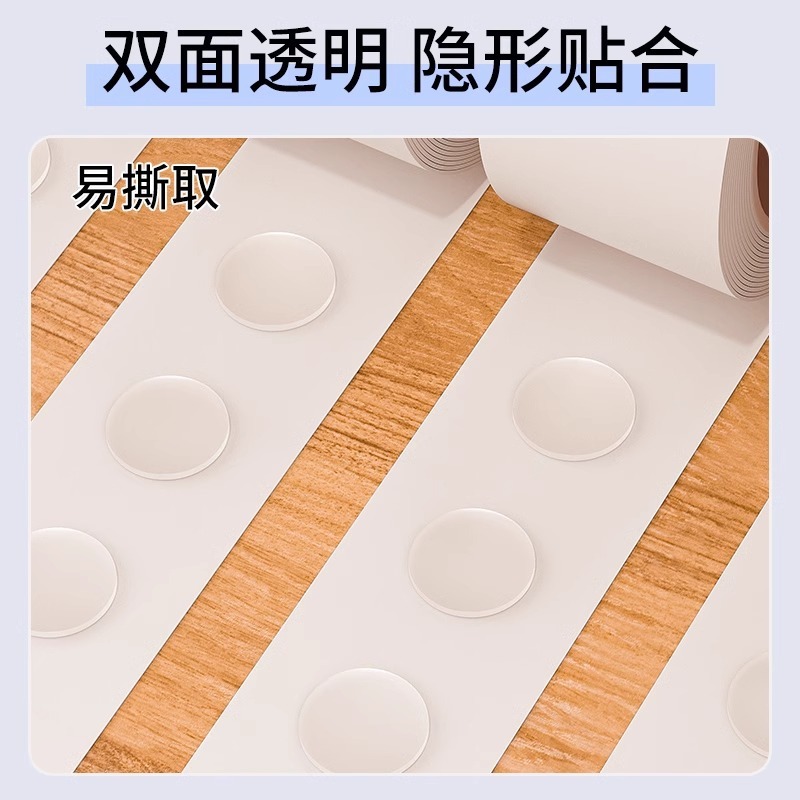 气球胶点透明无痕婚庆装饰道具圆形点胶高粘不留胶双面点点胶批发|undefined