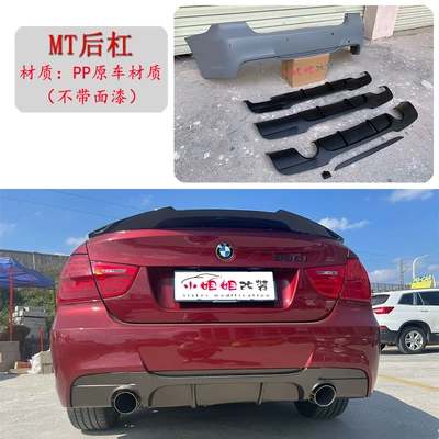 Big Surrounded, E90 Modified M2C Thunder Edition Large - mt-rear-bumper-pp