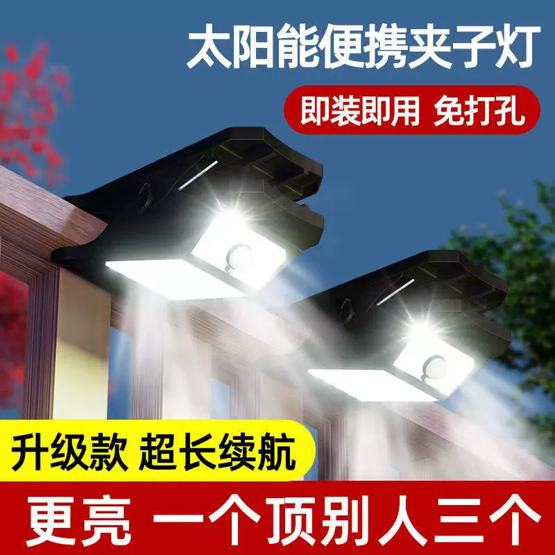 Трансграничная новая солнечная лампа Солнечный зажим Лампа для отдыха Домашний садовый двор лампа наружная индукционная стена
