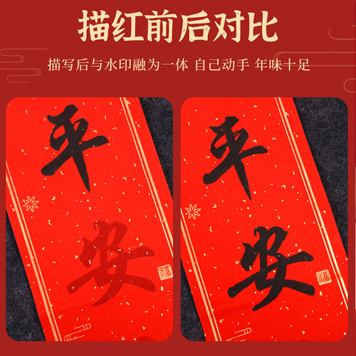Wholesale of Spring Festival couplets on red rice paper with the word 