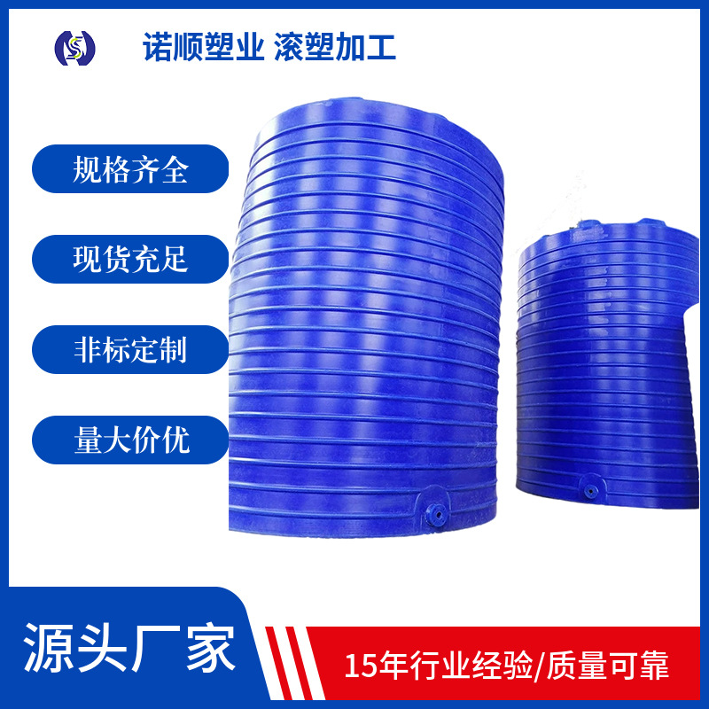 雨水收集桶10吨立式水塔批发 森林防火蓄水箱 牛筋食品级pe储存桶