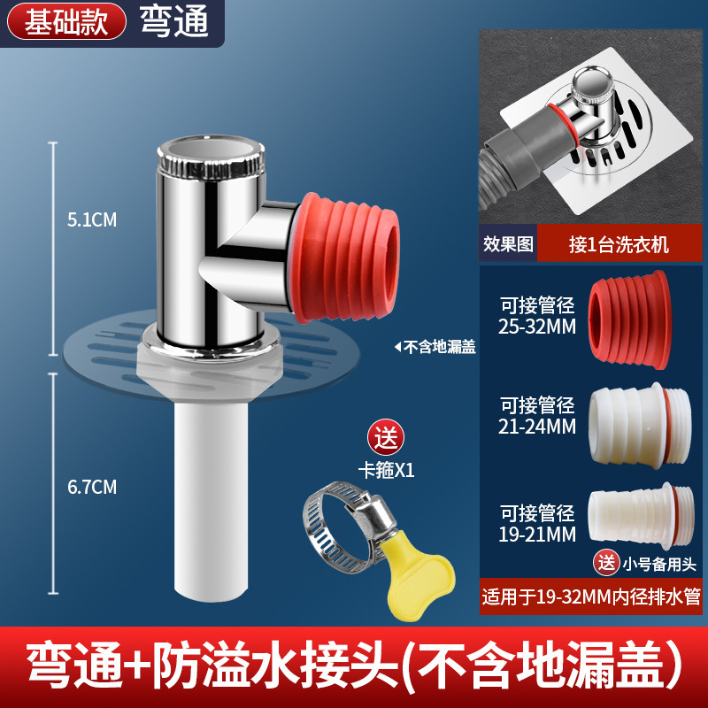 洗濯機排水管、床排水継手、専用下水道三方インターフェース、水2口一体型三方ドッキングアダプター|undefined
