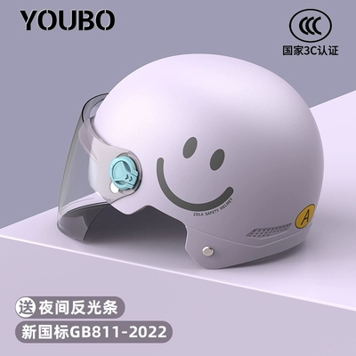 3C certification electric car helmet men's | Motosiklet dəbilqələri - one-size-fits-all-3c-matt-purple-smile-anti-fog-long-mirror-new-national-standard-category-a