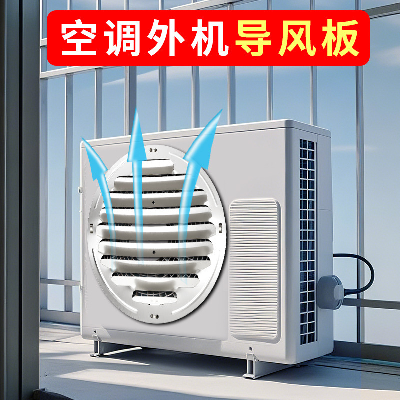 エアコン室外機エアディフレクター、風よけ、直撃防止、換気口改造、厚みのあるステンレス鋼、風向変更ベネチアンカバー|undefined