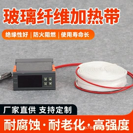 电热带;电热/发热管;电缆接线盒