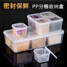 冰粉专用盒子配料摆摊工具全套分装商用奶茶水果捞调料收纳小料盒