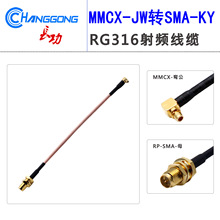 MMCX-JW/RP-SMA-KY RG316�B�Ӿ�MMCX�����DSMA����ĸ�^�������L��