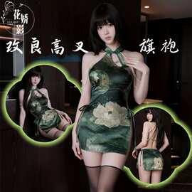 花娇影新中式纯欲旗袍制服套装女露背挂脖性感内衣情趣内衣女性感