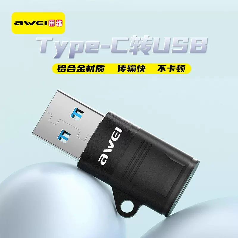 AWEI转接头手机电脑拓展TYPE-C转USB3.0接口适用华为小米转接器