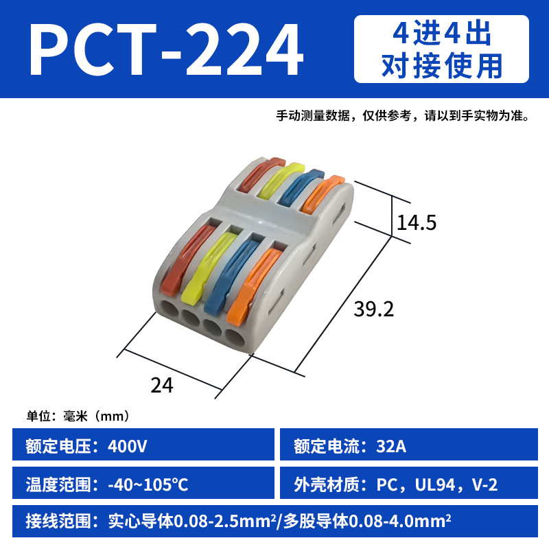 Pct-224 (10 pieces) 4 in 4 out color