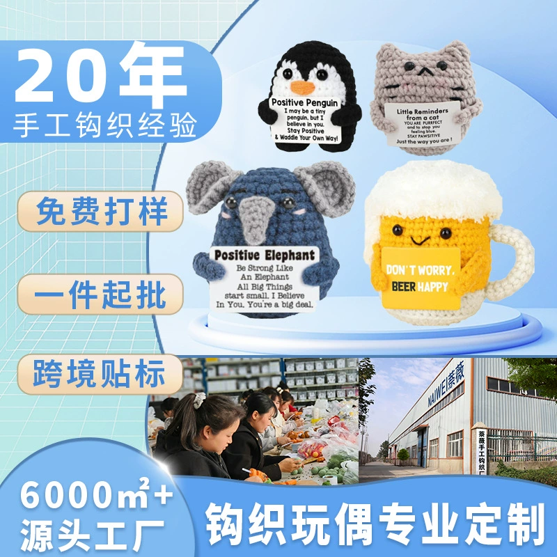 Amazon трансграничный новый продукт, шерстяная вязаная кукла с фруктами, животное, пивная кружка, милая кукла ручной работы, готовый продукт