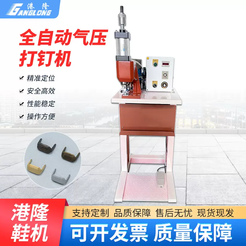 皮带机械皮带束环机气动皮带马钉扣固定机器束环打钉机原厂销售