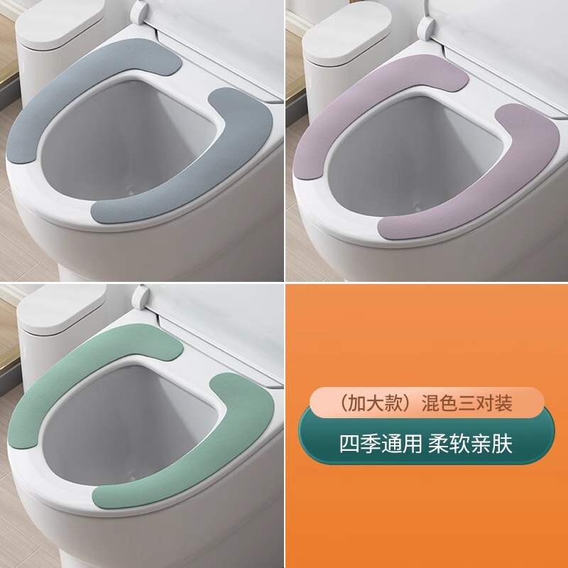 家用马桶坐垫通用马桶贴粘式坐便器垫坐便套防水冬夏四季型马桶圈|undefined