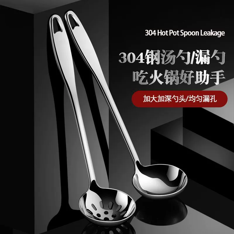 304 ложки из нержавеющей стали для горячего горшка