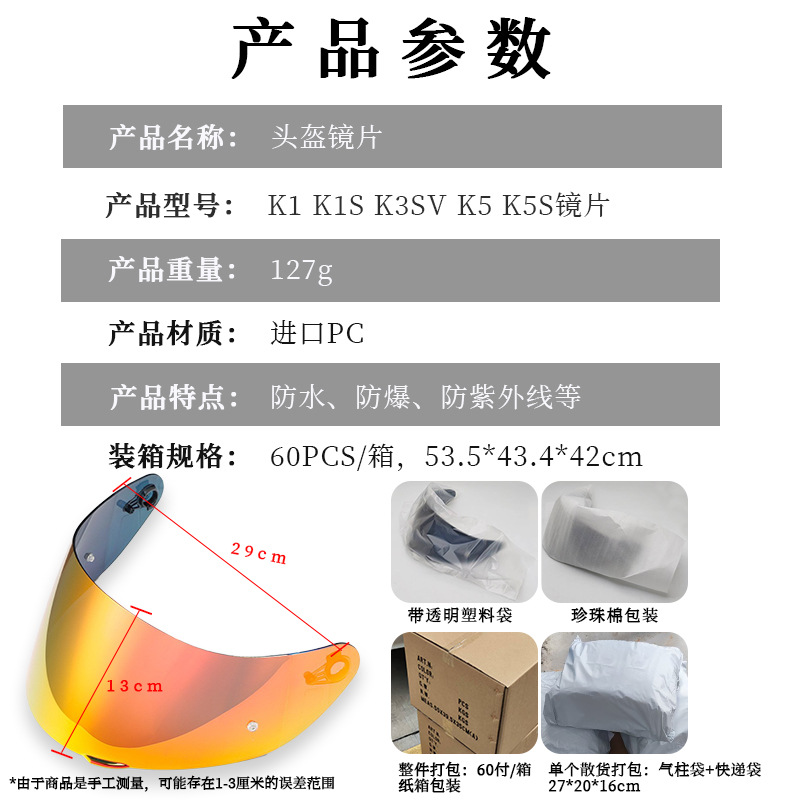 K1 Lens K1S/K3Sv/K5S Modified Motorcycle Universal Helmet Lens Photochromic Anti-Fog Sticker Face Shield Style