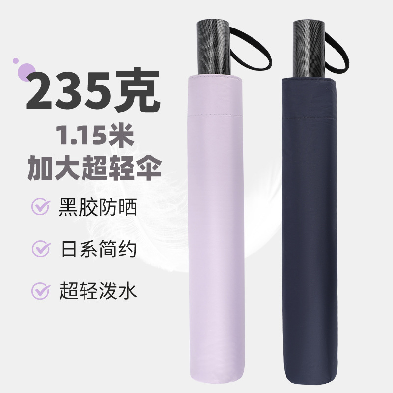 115cm双人加大超轻伞晴雨伞两用黑胶防晒太阳伞碳纤手动三折伞