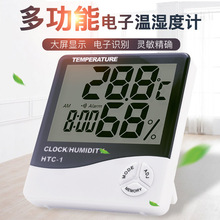 HTC-1 高精度大屏幕室内液晶数字电子表家用温湿度计带闹钟功能