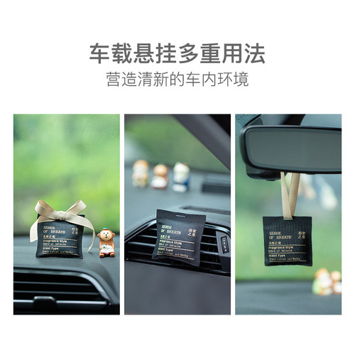 NetEase carefully selects Sensual Breath Car Aromatherapy Bag Car Perfume Ventilation Water Fragrance Women's Car Fragrance Tablets