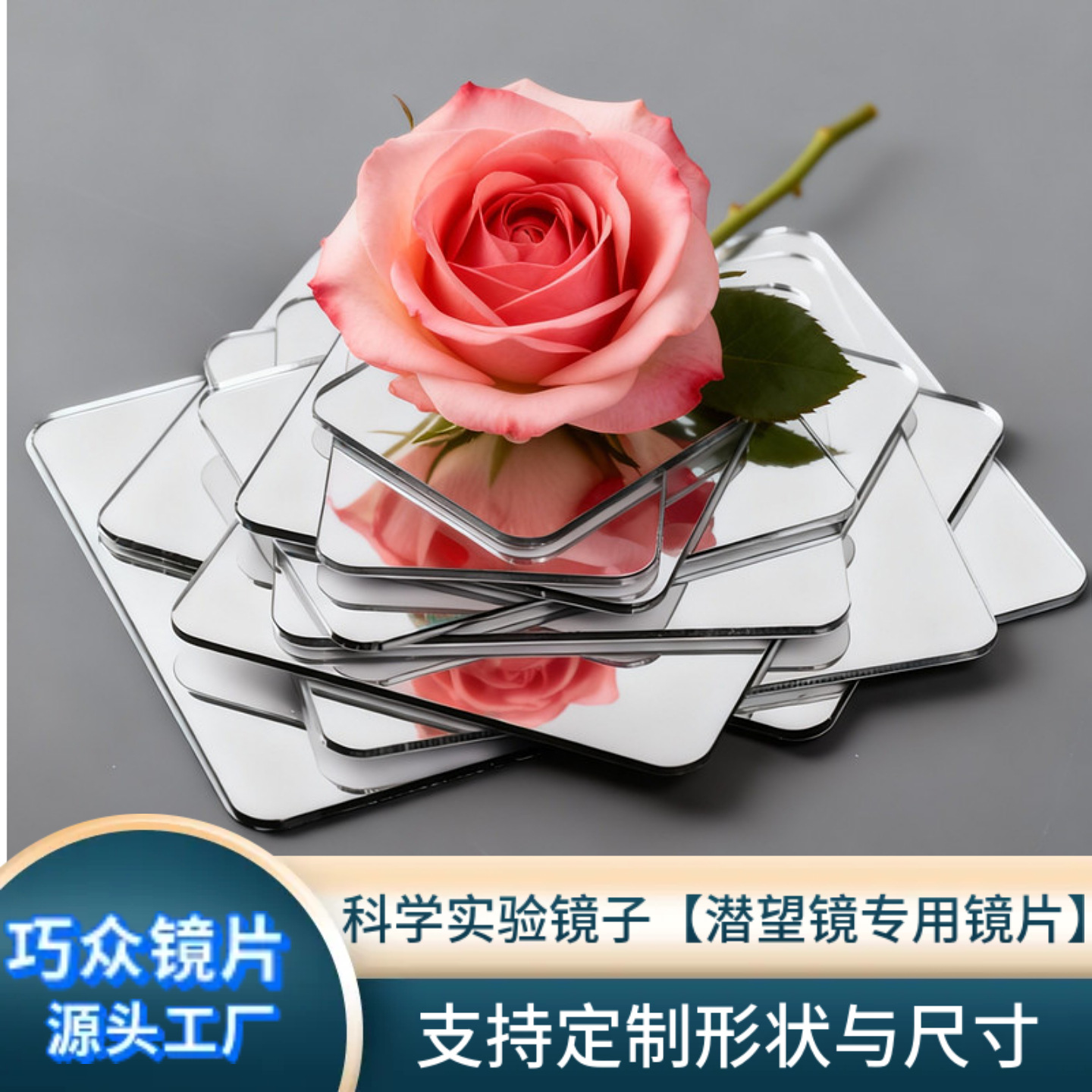 定制亚克力镜子 PETG镜片亚克力镜片PC镜片摔不碎的镜子ps大张镜