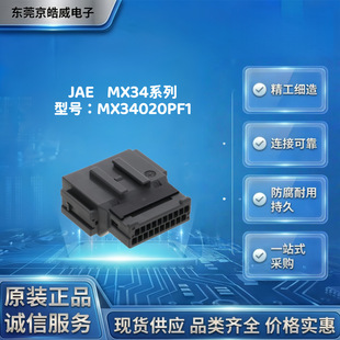 JAE MX34020PF1 ���ؾ��� ܇�dECU ��܇���� ��ˮ�B���� �ɼ�����