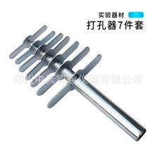 打孔器四件套橡胶塞打孔器7件套中学化学实验器材手动穿孔器