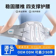 腰部支撑护腰带男女士健身运动束腰跑步训练收腹带腰间盘劳损突出