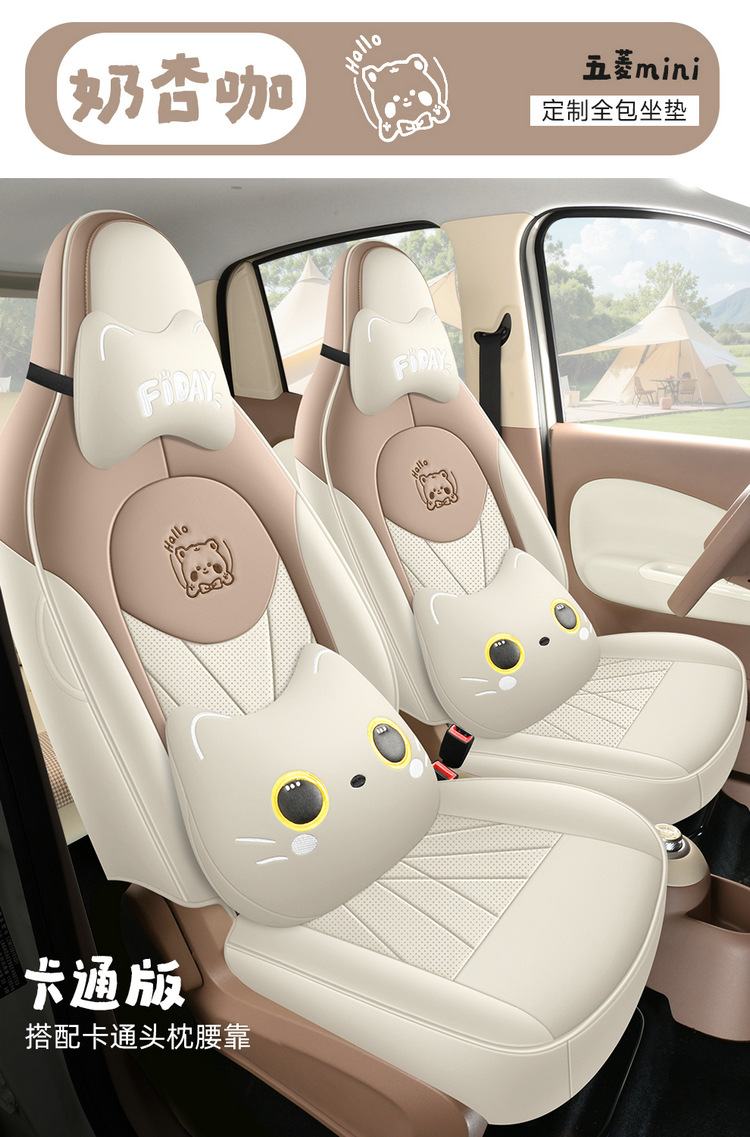 Specially Designed for the 2025 Wuling Hongguang Mini Ev Four-Door Version, Fourth-Generation Seat Covers, Full Coverage, All-Season Seat Cushions and Seat Covers