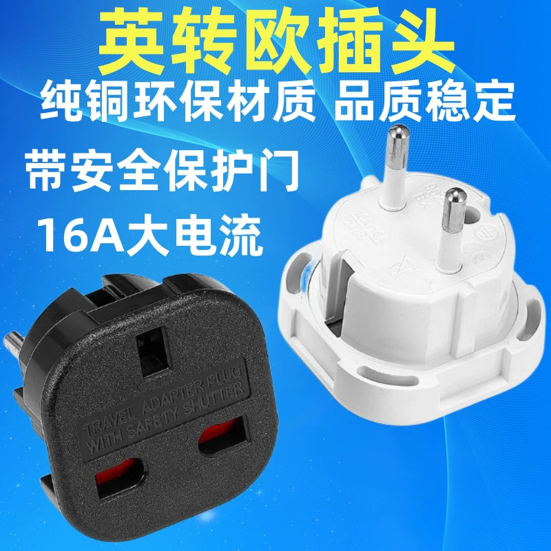 Чистая медь Европейский к британскому переходнику Американские и австралийские правила к британской защитной двери Европейские правила к британскому стандартному адаптеру Британский к европейскому стандарту