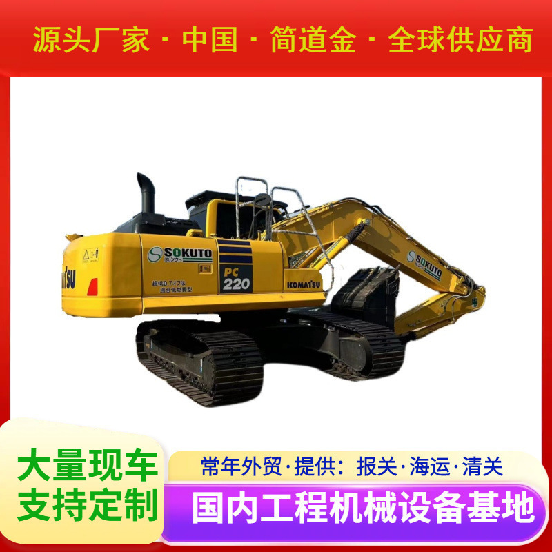 二手小松PC220-8 Cralwer挖掘机二手挖掘机