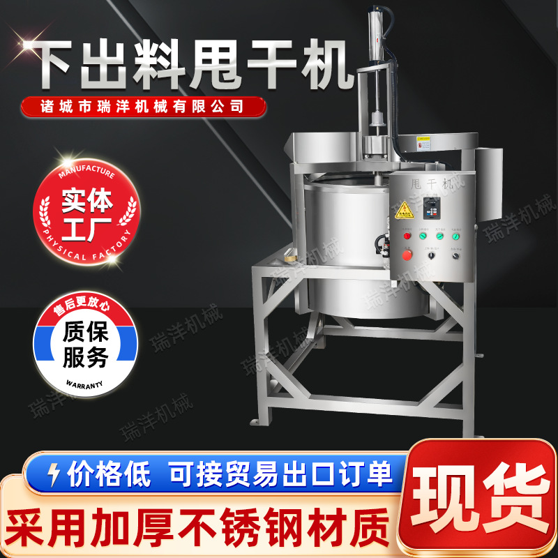 油炸食品脱油机 全自动蔬菜离心式甩干机 菜馅下出料脱水脱油机