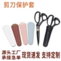 家用收纳加厚皮革裁缝剪