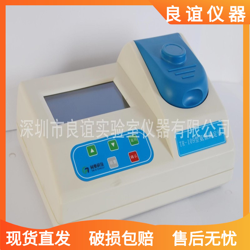 供应TR-308SCOD氨氮总磷测定仪一体机 水质监测一体机