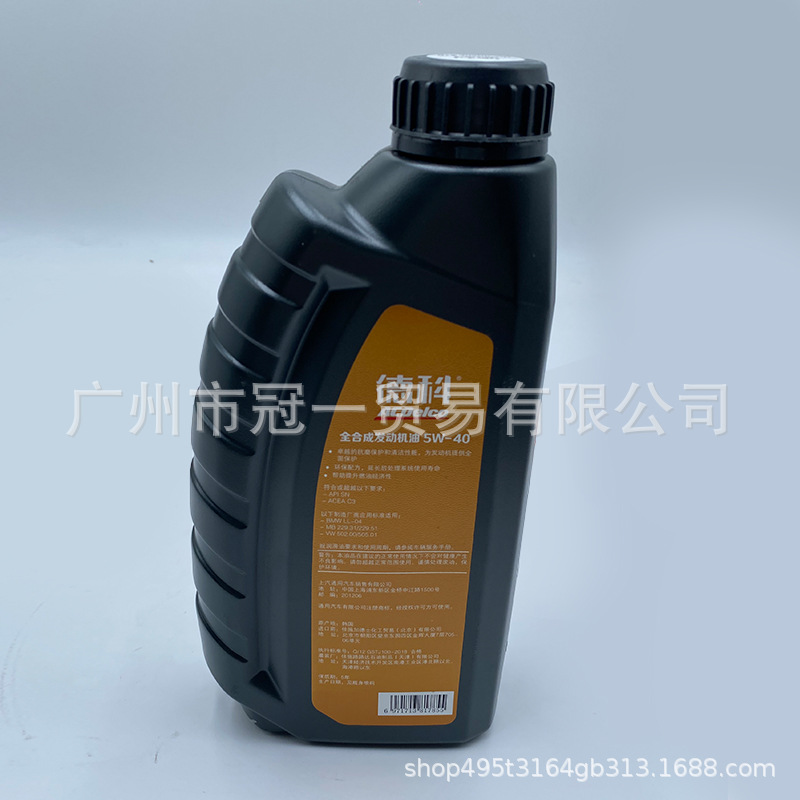 93724221   Acdelco Oil Api Sn 5W-40 1L Fully Synthetic (Imported from South Korea)
