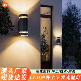led上下发光户外壁灯现代简约双头方形庭院屋檐防水
