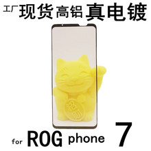 适用华硕ROG7钢化膜丝印全胶电镀满版ROG 7保护贴高清白片磨砂膜