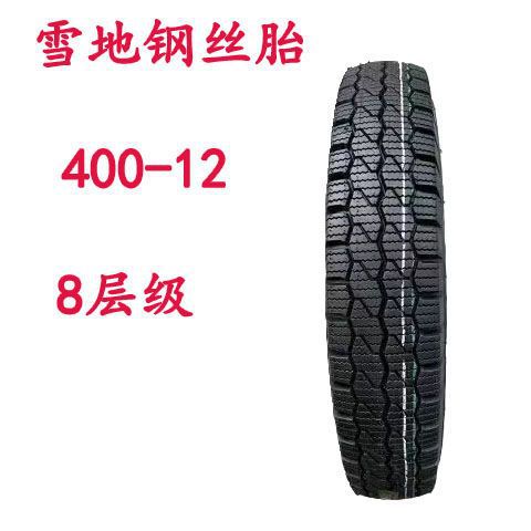 Electric tricycle anti-skid snow tire 3.00-12 3.50-12 3.75-12 4.00-12 tires