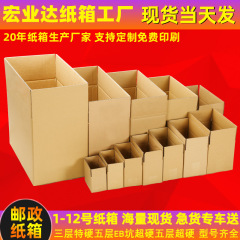 包装箱箱引っ越し梱包箱宅配箱卸売り箱箱現物長方形箱宅配箱