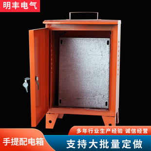 Factory direct site portable portable distribution box outdoor floor rainproof three-level box movable distribution box