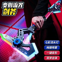 爆款网红玩具火花光剑儿童双刃光剑火花激光二合一剑斧地摊批发