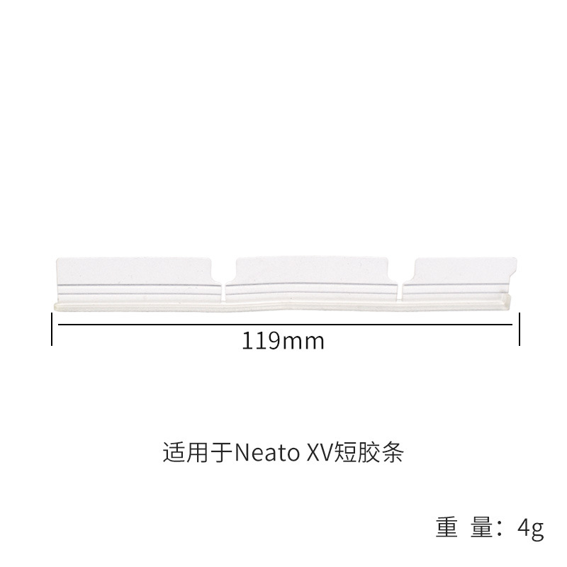 XV 짧은 고무 스트립 1