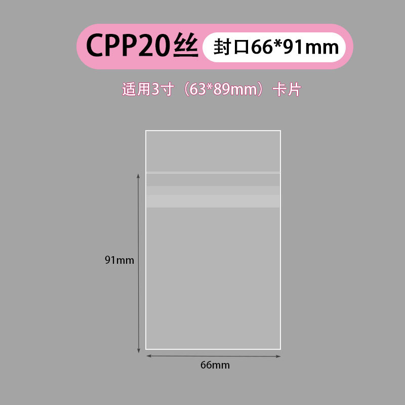 Super transparente 20 seda CPP tarjeta película plana boca sellada bolsillo 3 pulgadas estrella álbum pequeña tarjeta Polaroid autoadhesiva auto-Sellado bolsa protectora