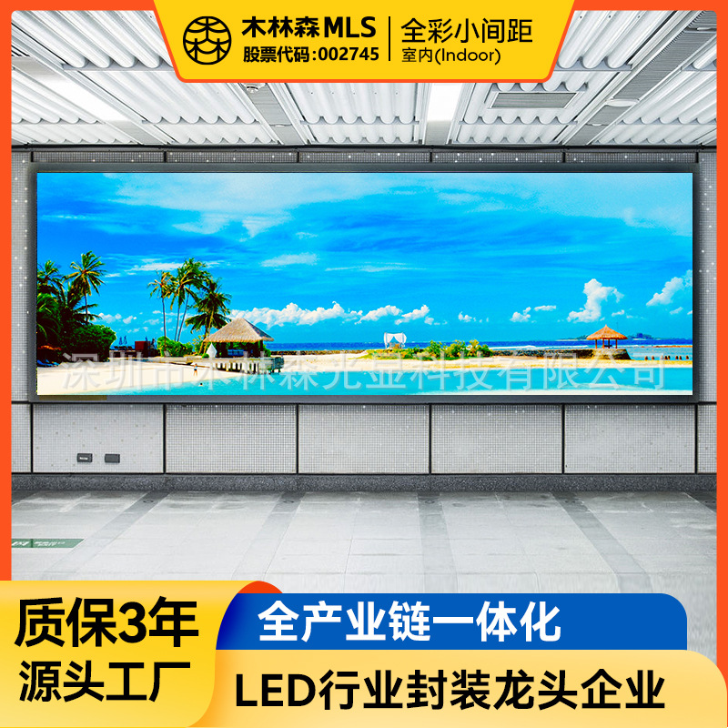 Mu Linsen pantalla LED en color interior P1.25 sala de conferencias sala de exposiciones escenario hotel gran pantalla de publicidad electrónica