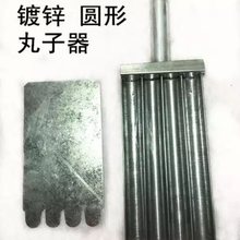 铁皮原色丸子器油炸丸子模具圆形牛肉丸鱼丸萝卜丸子制作工具包邮