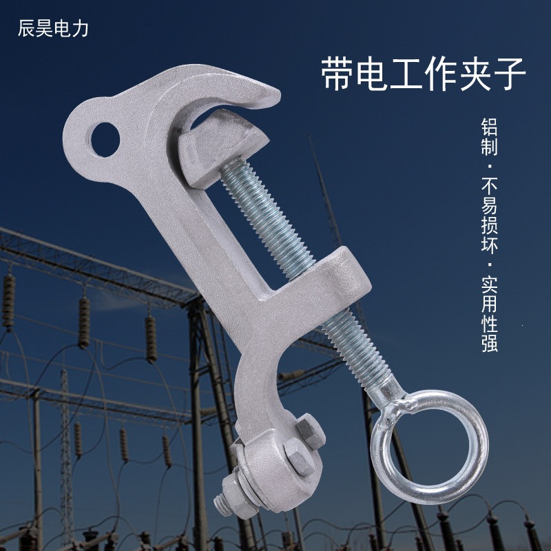 辰昊电力10kv带电作业线夹带电装卸线夹yz-3穿刺猴头引流接火线夹