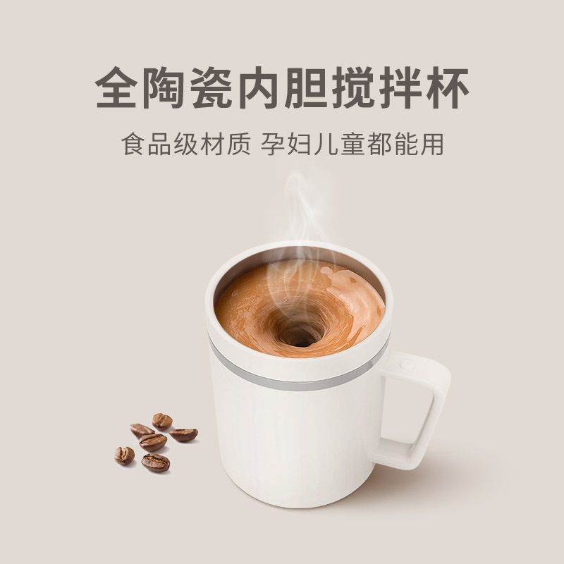 セラミック全自動攪拌カップコーヒーカップ充電式携帯磁気攪拌カップ高颜値ドリル新製品|undefined